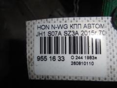КПП автоматическая на Honda N-Wgn JH1 S07A Фото 4