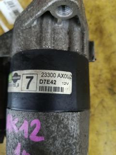 Стартер 23300-AX002 на Nissan March AK12 CR12DE Фото 3