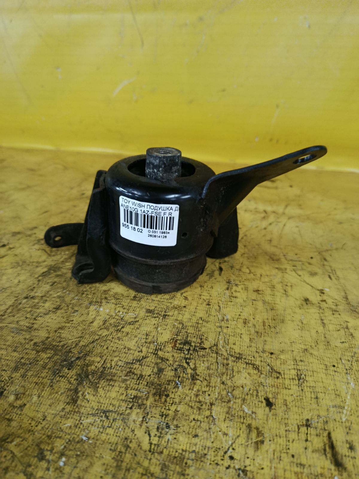 Подушка двигателя на Toyota Wish ANE10G 1AZ-FSE Фото 2