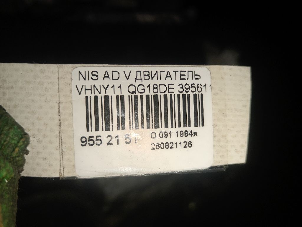 Двигатель на Nissan Ad Van VHNY11 QG18DE Фото 6