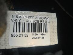 КПП автоматическая на Nissan Ad Van VHNY11 QG18DE Фото 7