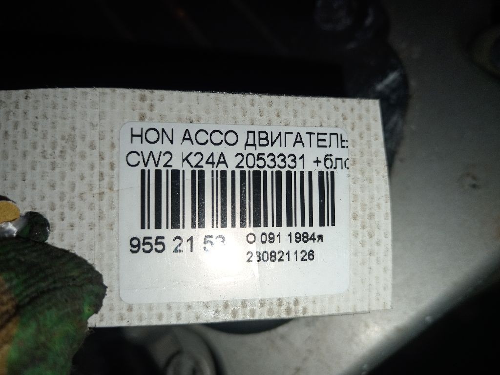 Двигатель на Honda Accord Wagon CW2 K24A Фото 6