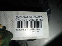 Двигатель на Honda Accord Wagon CW2 K24A Фото 6