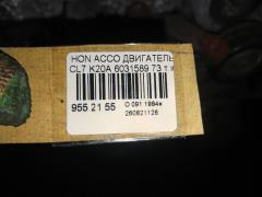 Двигатель на Honda Accord CL7 K20A Фото 5