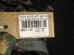 КПП автоматическая на Honda Accord CL7 K20A Фото 7