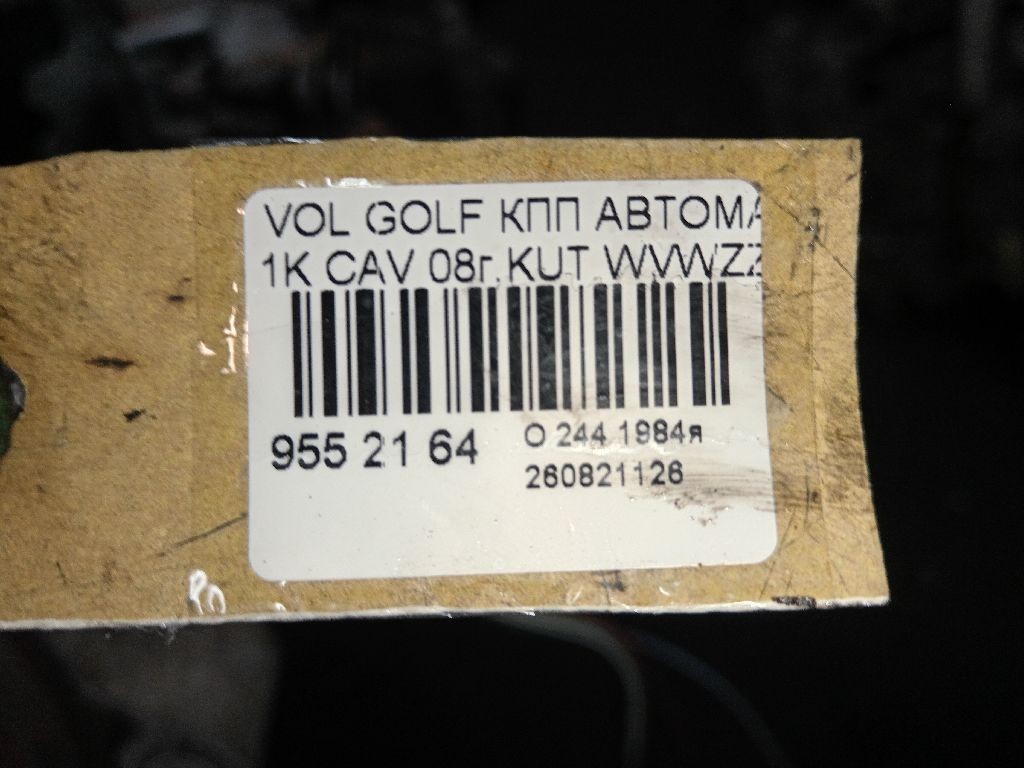 КПП автоматическая на Volkswagen Golf V 1K CAV Фото 5