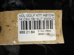 КПП автоматическая на Volkswagen Golf V 1K CAV Фото 5