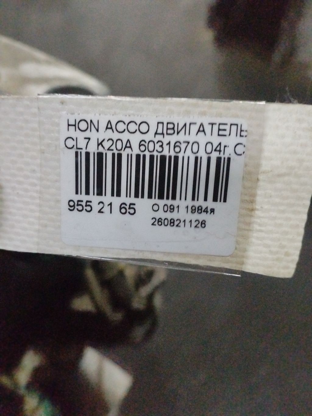 Двигатель на Honda Accord CL7 K20A Фото 6