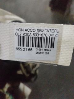 Двигатель на Honda Accord CL7 K20A Фото 6