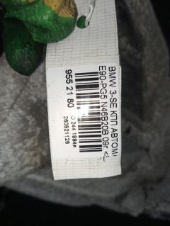 КПП автоматическая на Bmw 3-Series E90-PG56 N46B20BD Фото 9