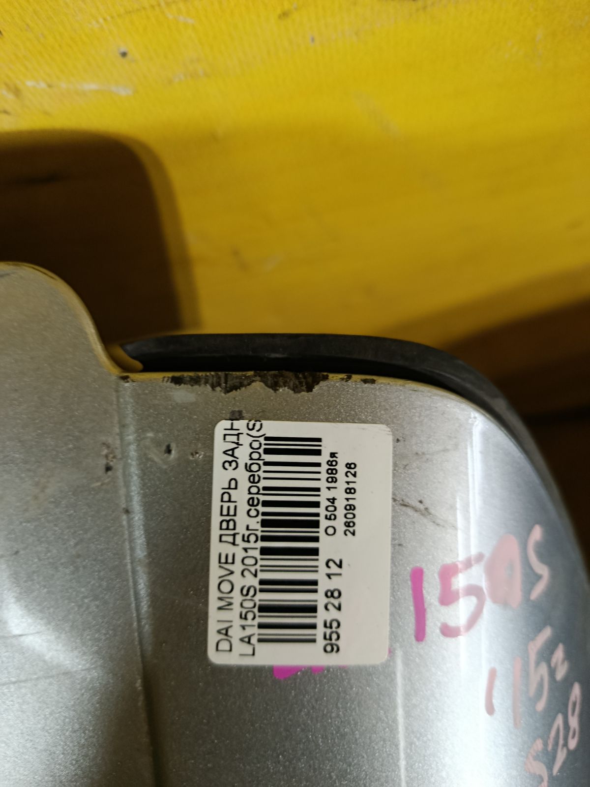 Дверь задняя на Daihatsu Move LA150S Фото 4