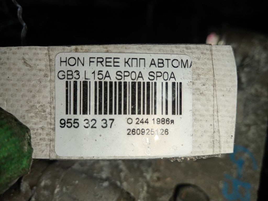 КПП автоматическая на Honda Freed GB3 L15A Фото 10