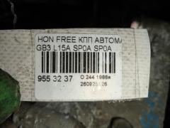 КПП автоматическая на Honda Freed GB3 L15A Фото 10