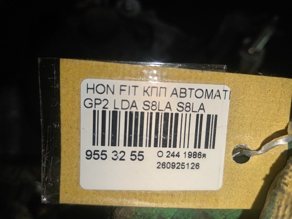 КПП автоматическая S8LA S8LA на Honda Fit Shuttle Hybrid GP2 LDA Фото 6