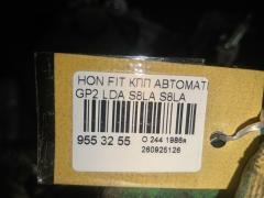 КПП автоматическая S8LA S8LA на Honda Fit Shuttle Hybrid GP2 LDA Фото 6