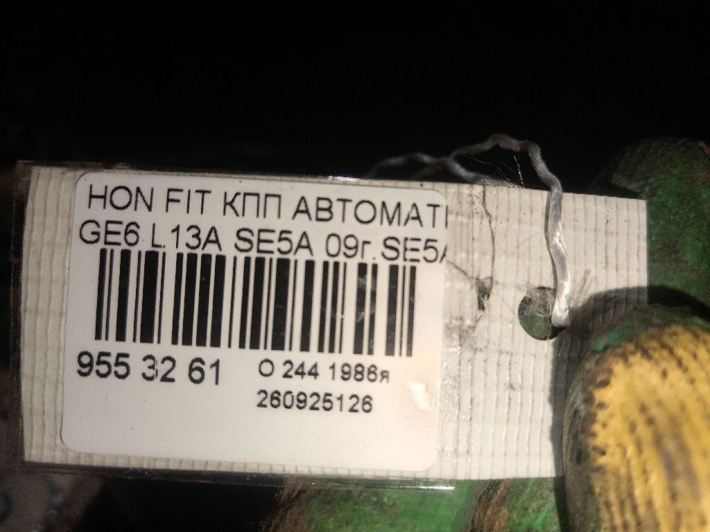 КПП автоматическая на Honda Fit GE6 L13A Фото 6