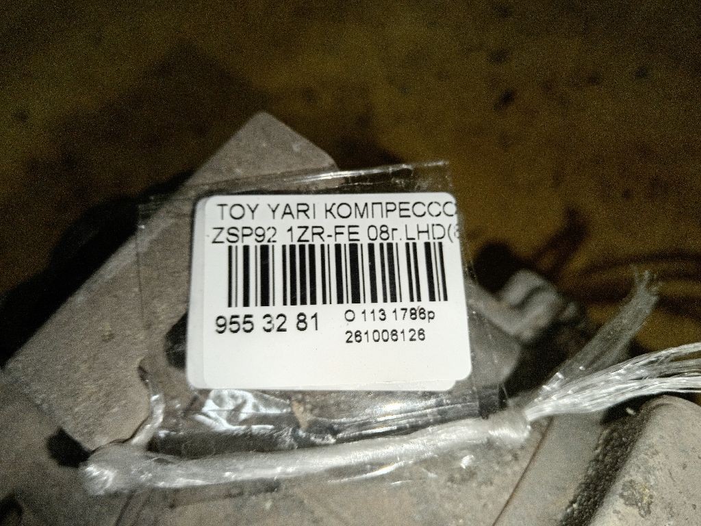 Компрессор кондиционера на Toyota Yaris ZSP92 1ZR-FE Фото 5
