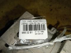 Компрессор кондиционера на Toyota Yaris ZSP92 1ZR-FE Фото 5