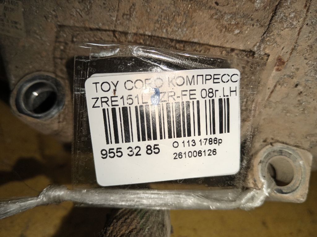 Компрессор кондиционера на Toyota Corolla ZRE151L 2ZR-FE Фото 4