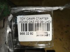 Стартер на Toyota Camry ACV40 2AZ-FE Фото 4