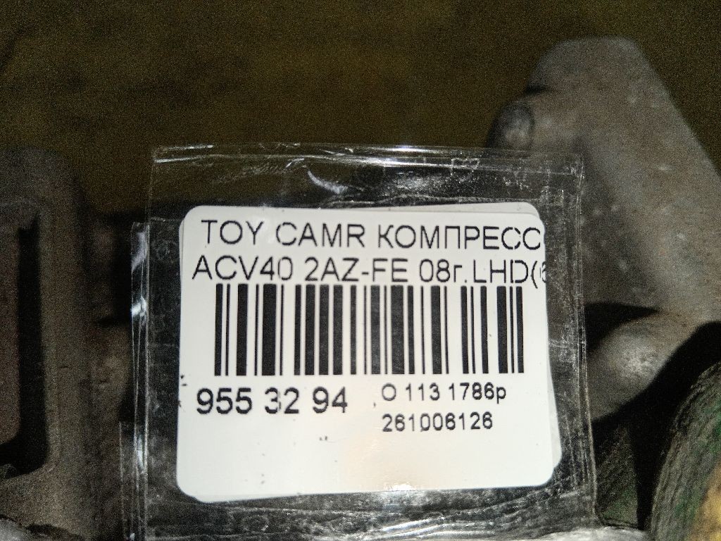 Компрессор кондиционера на Toyota Camry ACV40 2AZ-FE Фото 5