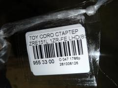 Стартер на Toyota Corolla ZRE151L 1ZR-FE Фото 3