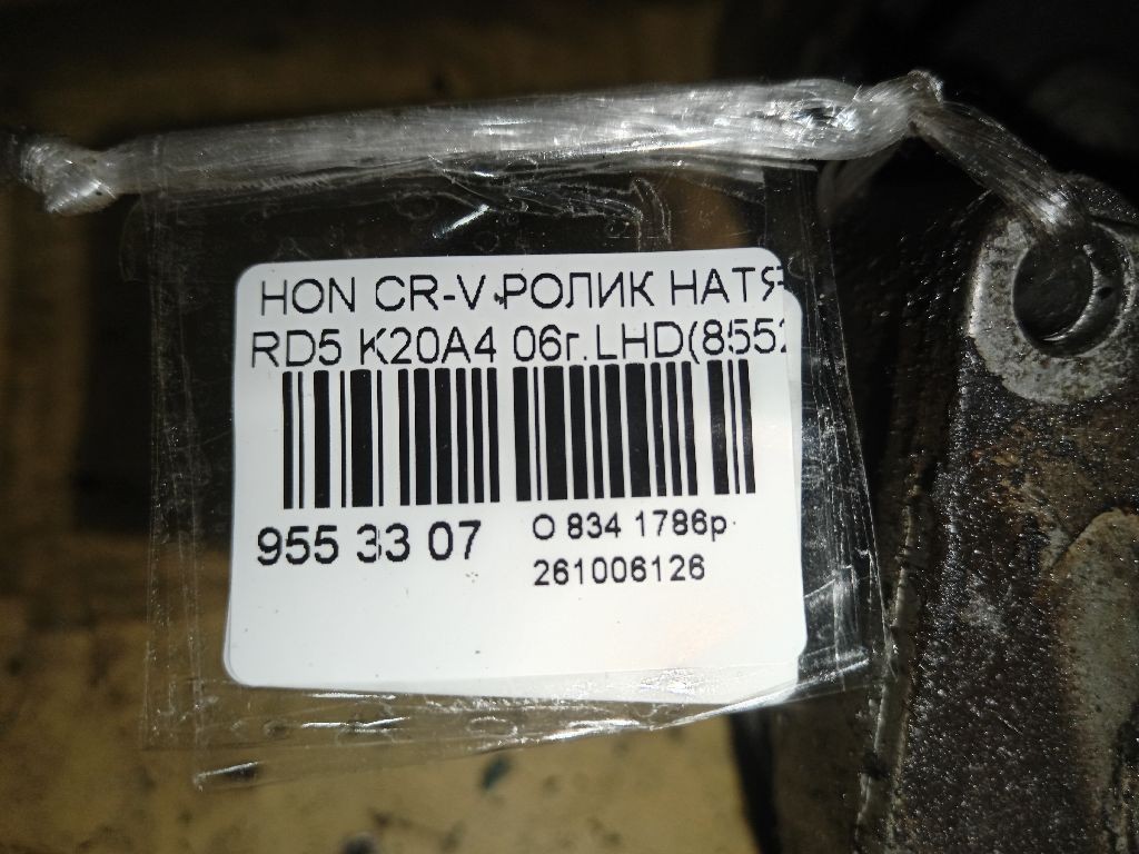 Ролик натяжной на Honda Cr-V RD5 K20A4 Фото 3